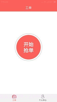 厨贝乐师傅端截图1 厨贝乐师傅端截图1