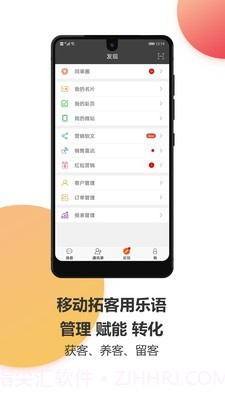 乐语乐听截图1