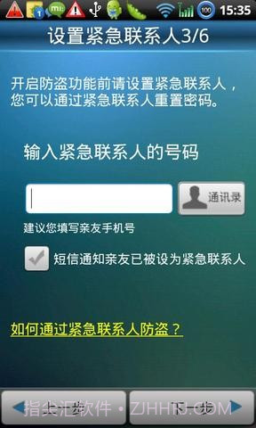 梆梆防盗截图2 梆梆防盗截图2