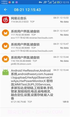Packet Capture(免ROOT抓包)截图2 Packet Capture(免ROOT抓包)截图2