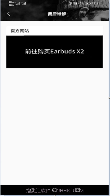 Earbuds X2截图4