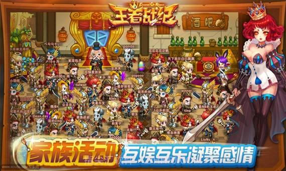 王者战纪截图1 王者战纪截图1