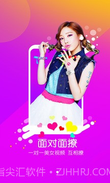 微蜜视频聊天截图3