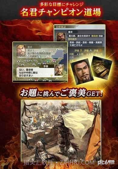 三国志5手机版截图5