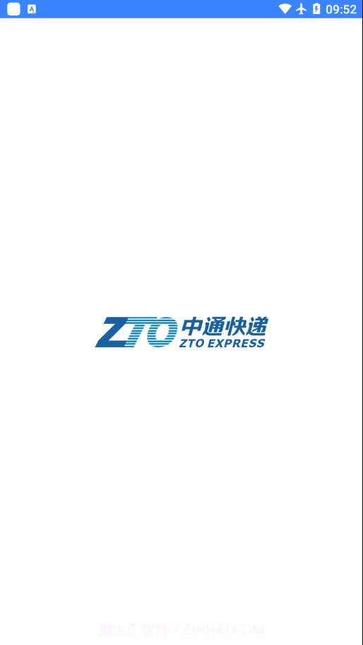 中通PDA截图1 中通PDA截图1