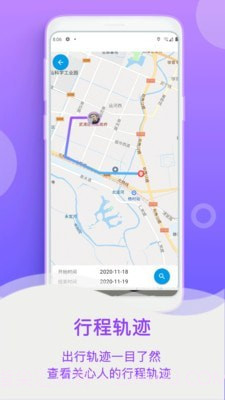 小定位手机号码寻人截图3