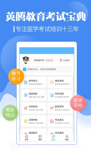 护理高级职称考试宝典截图1