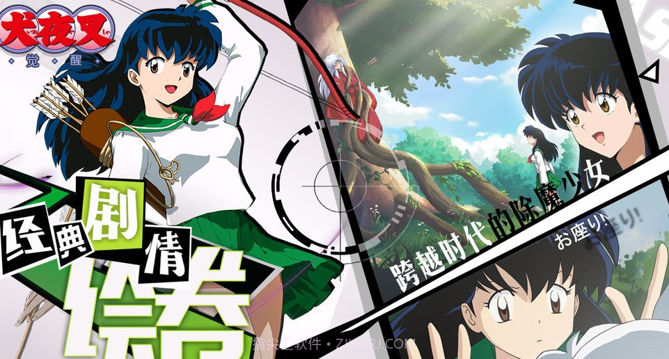 犬夜叉手游截图4 犬夜叉手游截图4