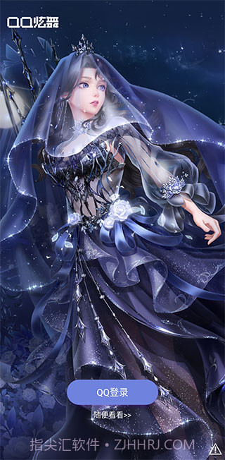 掌上炫舞v1.5.1截图1