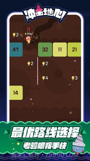 冲击地心截图3 冲击地心截图3