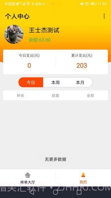 火速回收(智能估价助手)安卓手机版截图3 火速回收(智能估价助手)安卓手机版截图3