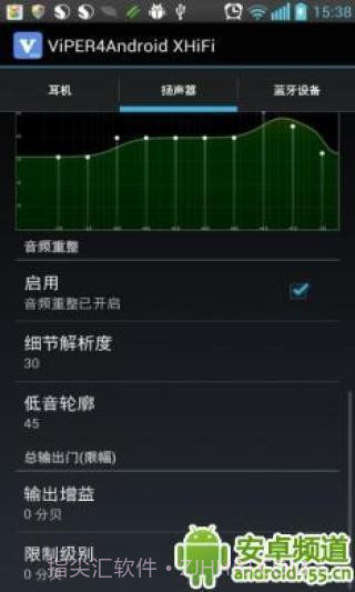 ViPER4Android XHiFi截图4 ViPER4Android XHiFi截图4