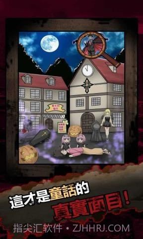 恐怖黑童话截图4
