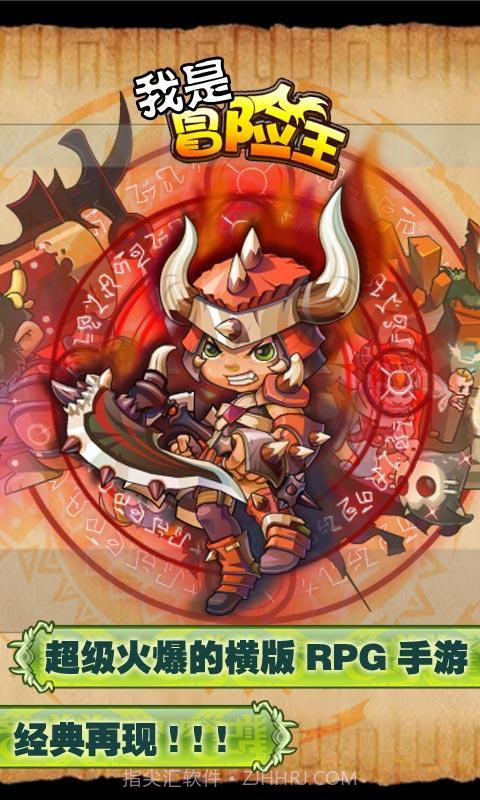 冒险王截图3 冒险王截图3