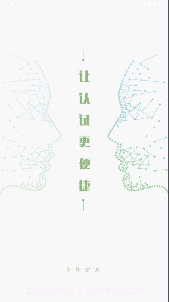 捷铧民生平台截图1 捷铧民生平台截图1