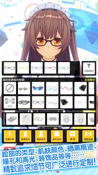 定制虚拟偶像游戏截图1