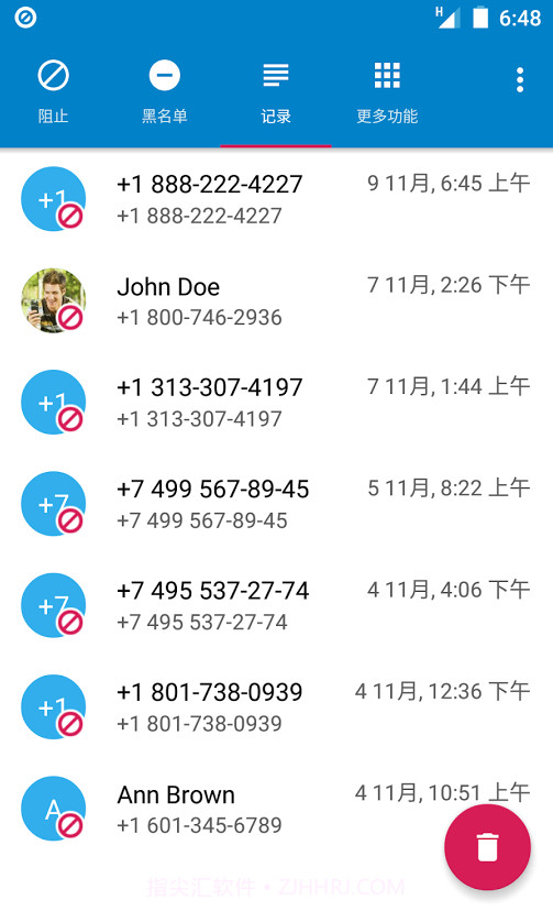 呼叫拦阻截图2 呼叫拦阻截图2