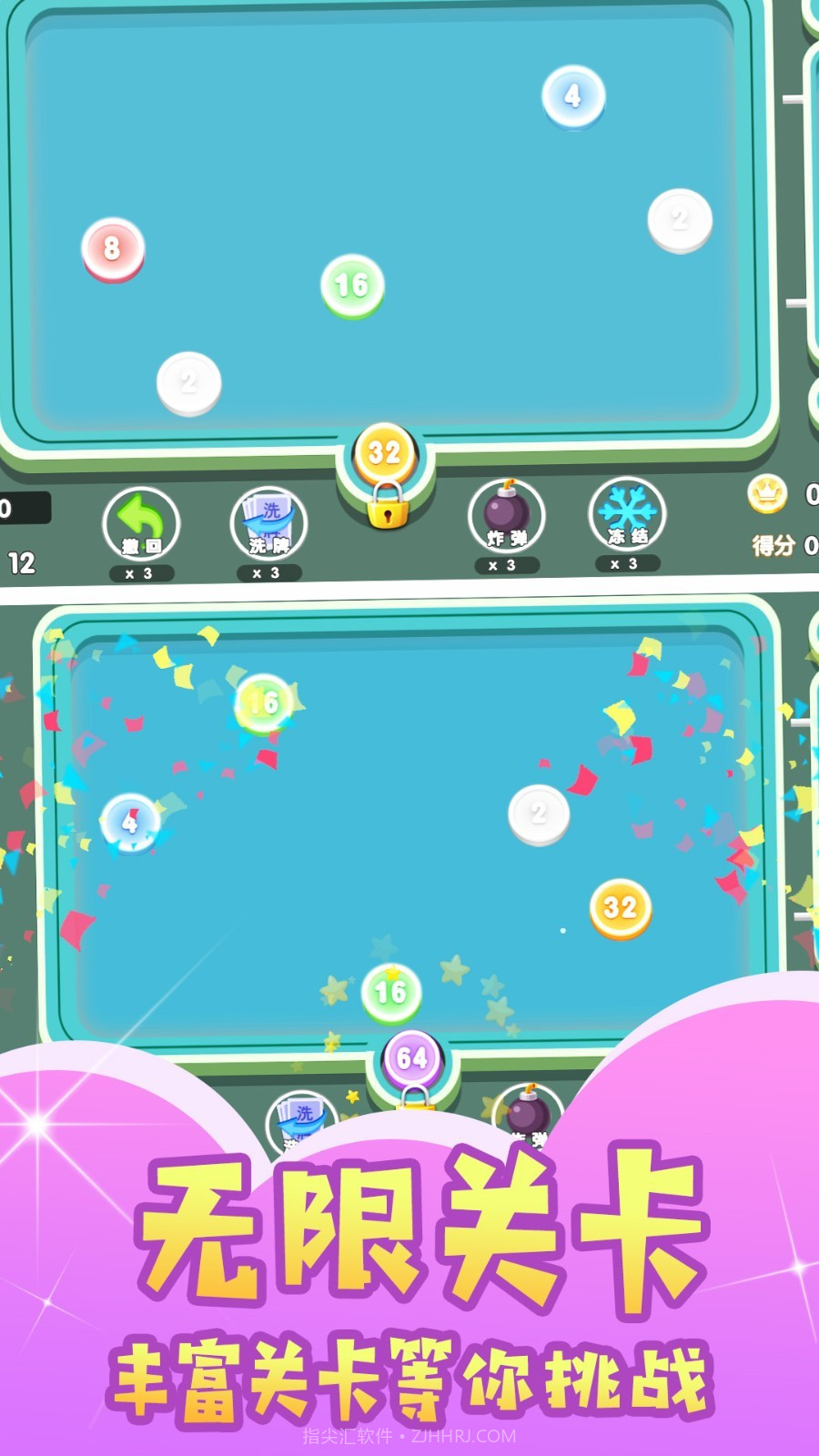 球球暴走闯关截图2