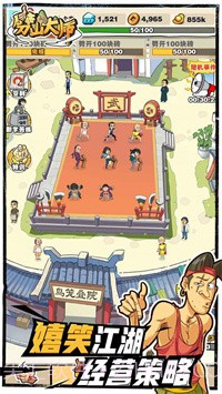 劈山大师加强版截图2