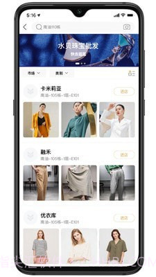 衣酱乎拿货端截图2