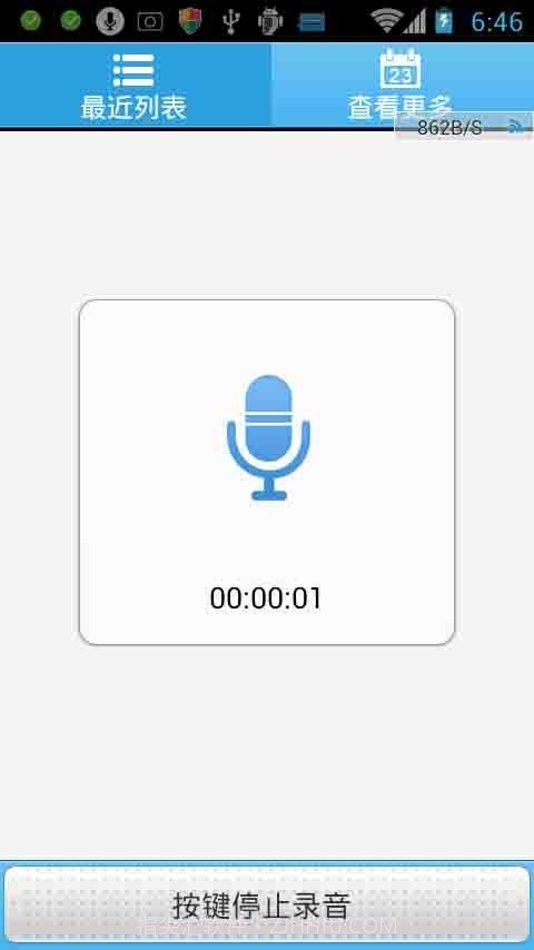 360通话录音截图3