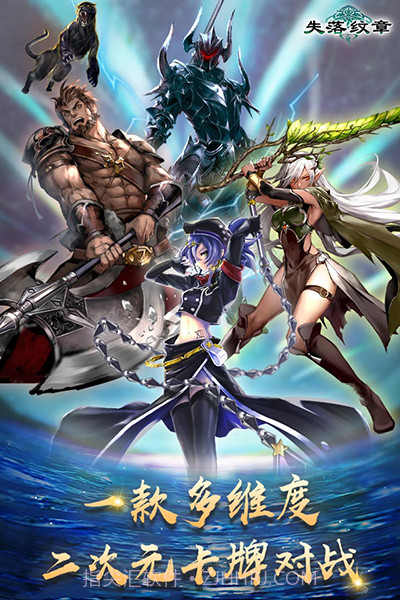 失落纹章v00.01.30截图2