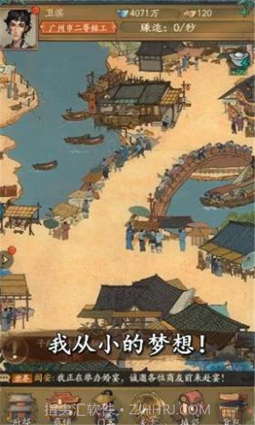 小二逆袭记v3.2.6截图1 小二逆袭记v3.2.6截图1
