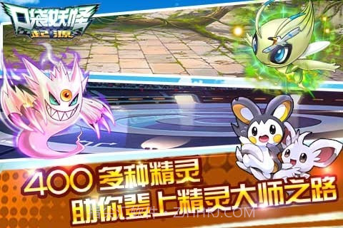 口袋妖怪起源截图4