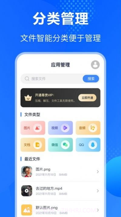 手机es文件压缩截图3