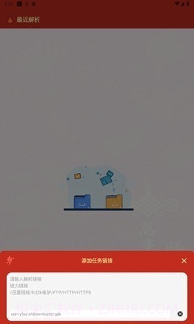 悟空截图4 悟空截图4