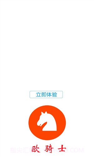 欧骑士截图5