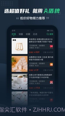 a盾牌截图2 a盾牌截图2