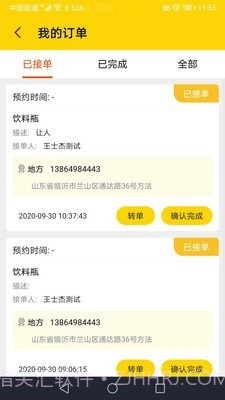 火速回收(智能估价助手)安卓手机版截图1 火速回收(智能估价助手)安卓手机版截图1