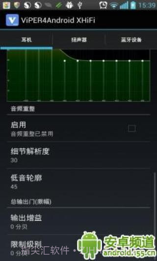 ViPER4Android XHiFi截图2 ViPER4Android XHiFi截图2