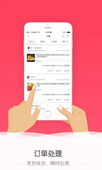 微客多截图3 微客多截图3