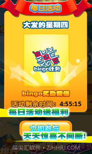 RunningMan修改版截图4 RunningMan修改版截图4