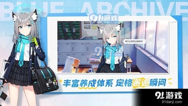 bluearchive正式版下载截图1