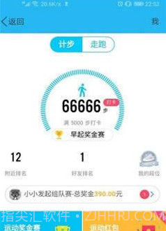手机自动跑步神器截图1