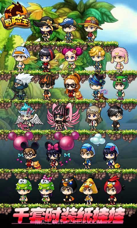 冒险王截图4 冒险王截图4