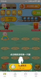 猪猪世界 v1.0.2截图1