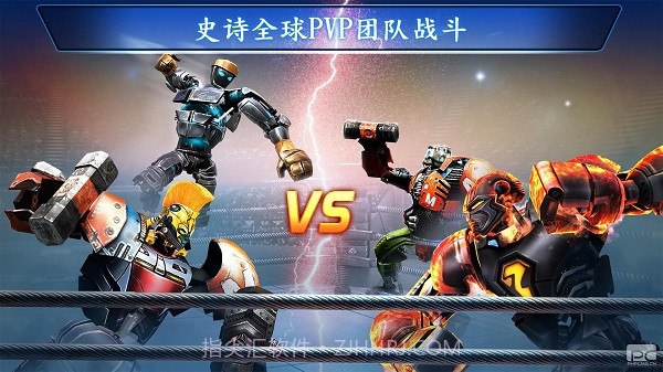 铁甲钢拳2截图1