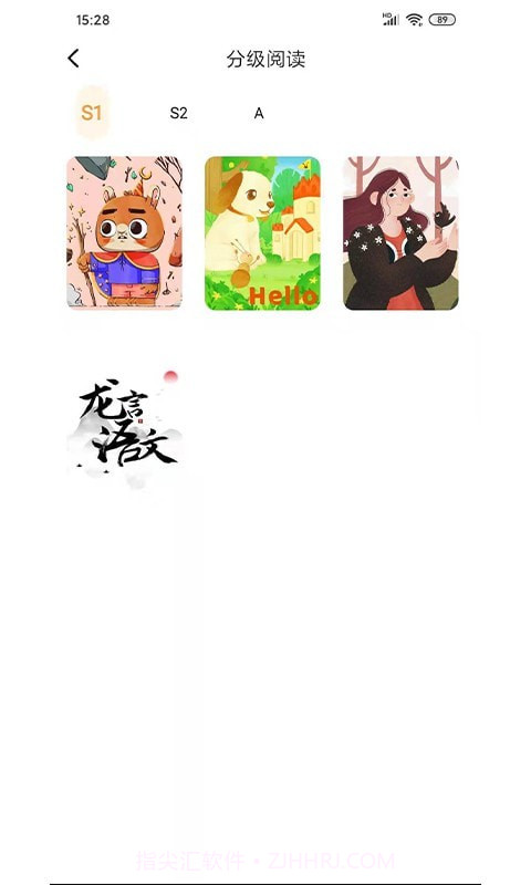 长颈兔AI课截图4