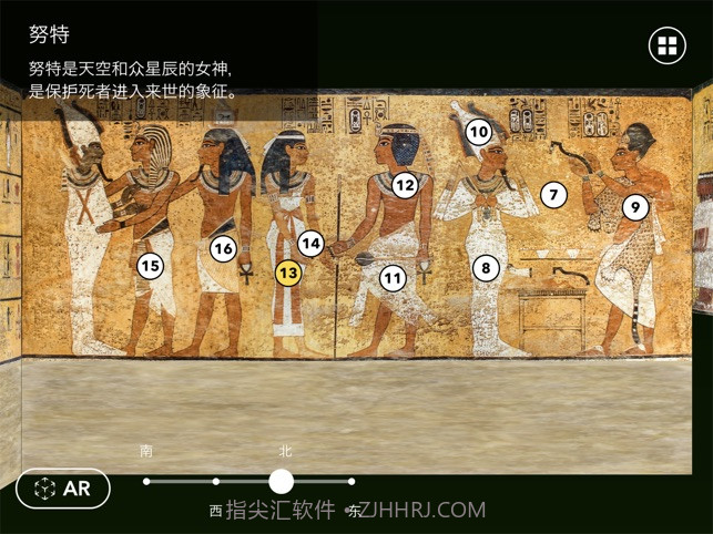 图坦卡蒙AR截图2