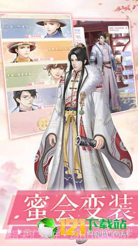 凤绣江山app截图4