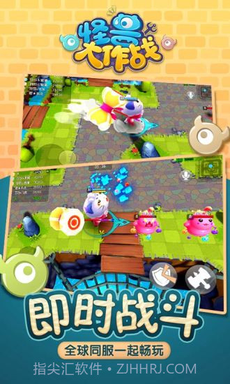 怪兽大作战手游截图3 怪兽大作战手游截图3