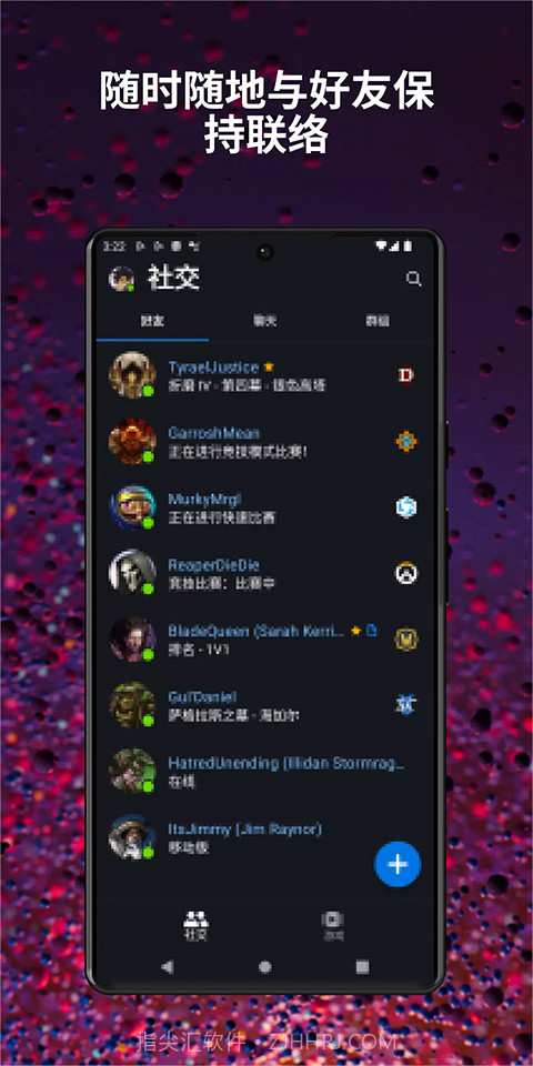 战网安全令国际服截图4