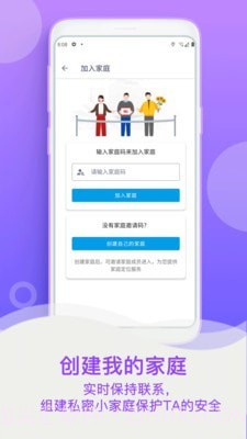 小定位手机号码寻人截图1