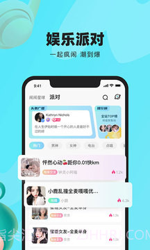 闹闹最新版截图4