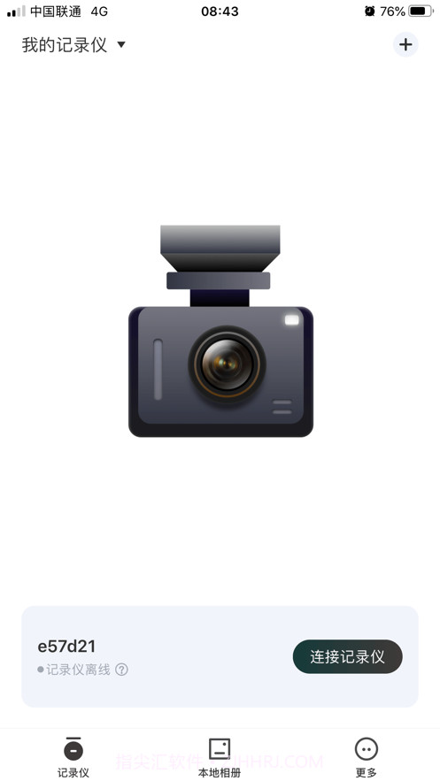 阿尔派行车记录仪截图4 阿尔派行车记录仪截图4