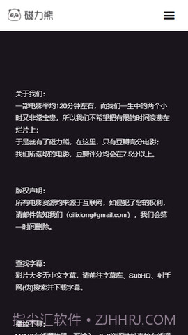 磁力熊搜索引擎截图2